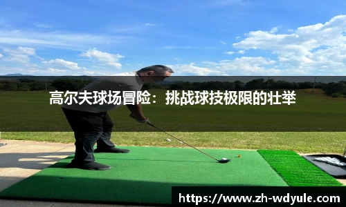 问鼎娱乐官网